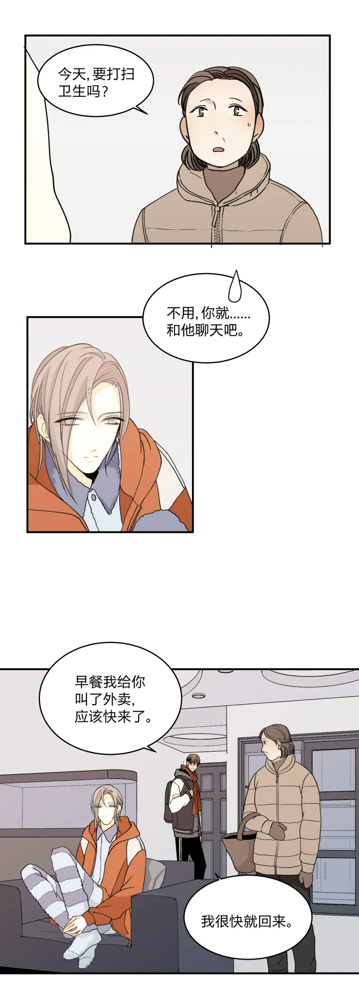 55 乐园Ⅲ 第11页