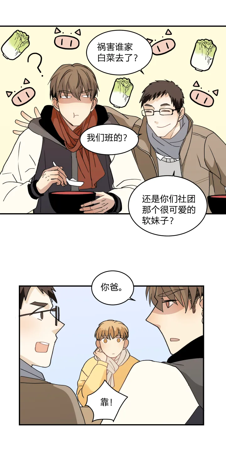 55 乐园Ⅲ 第13页