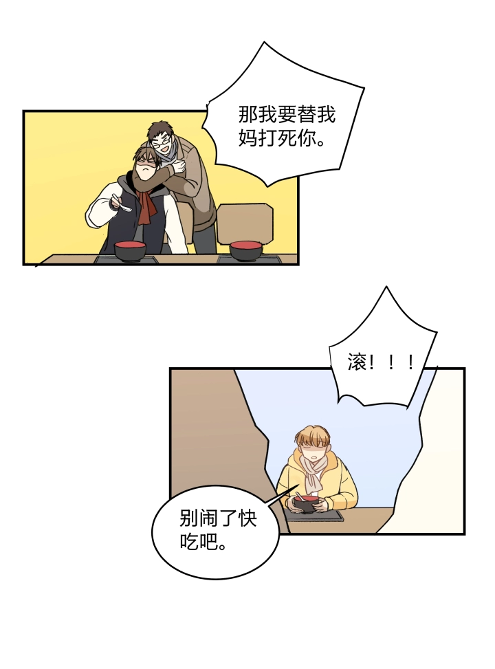 55 乐园Ⅲ 第14页