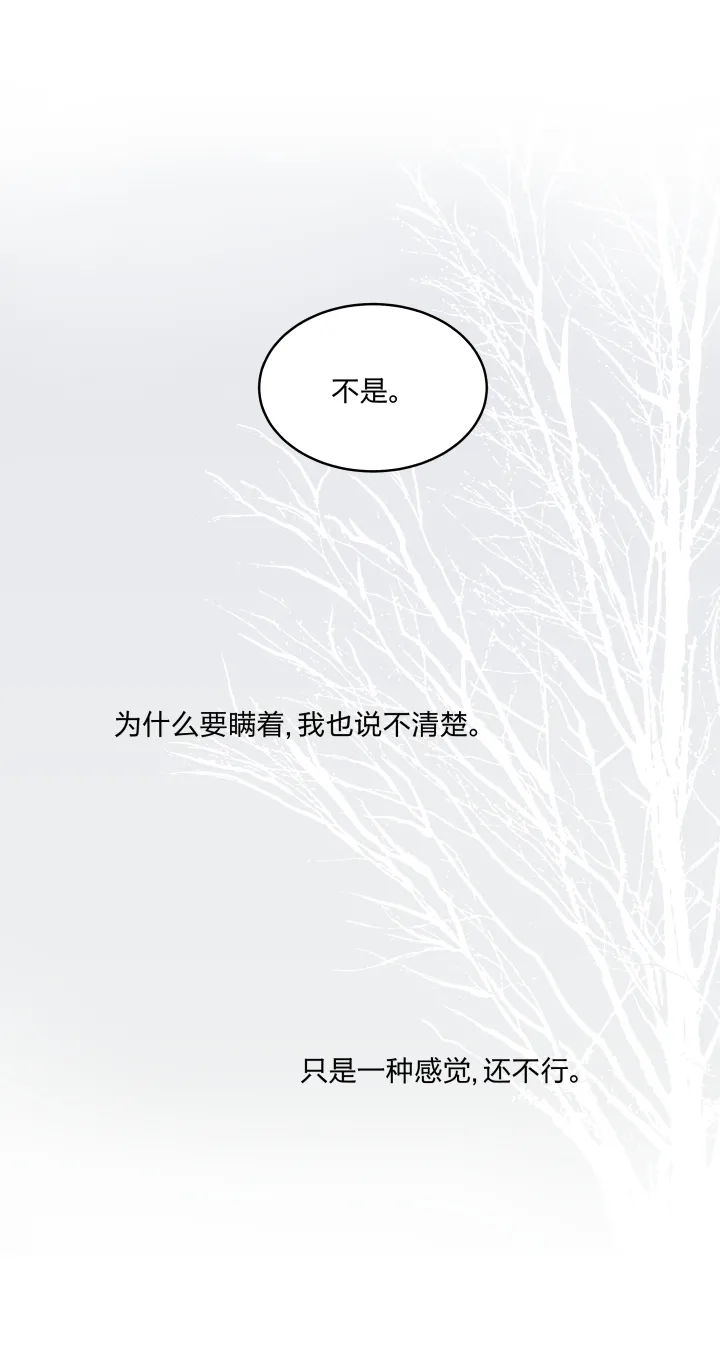 55 乐园Ⅲ 第16页