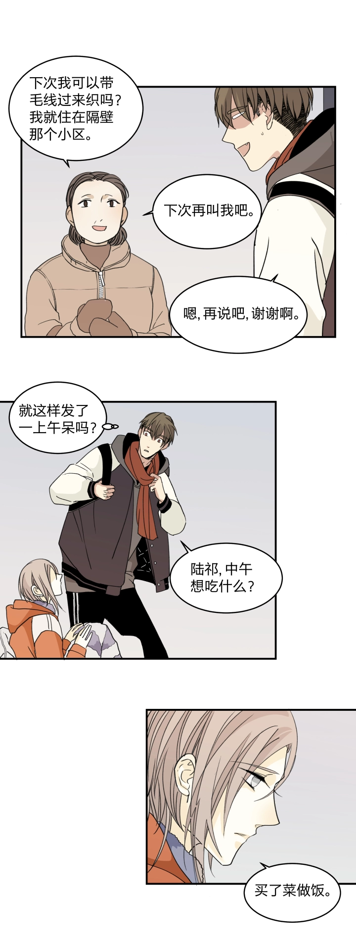 55 乐园Ⅲ 第17页