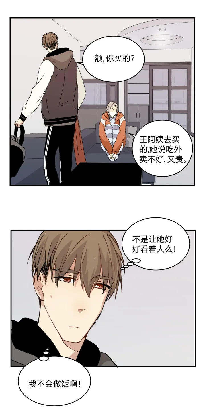 55 乐园Ⅲ 第18页