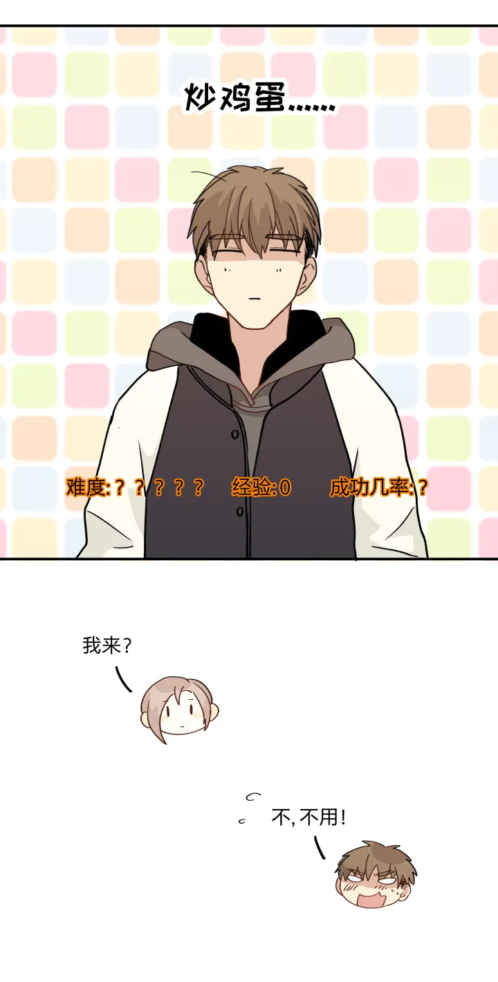 55 乐园Ⅲ 第20页