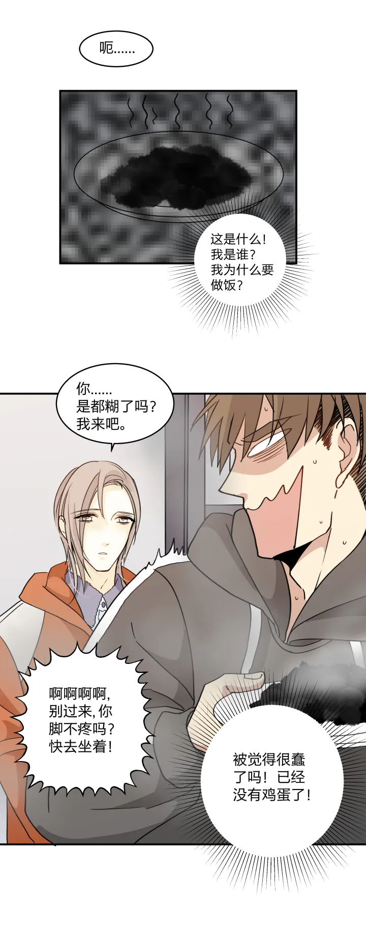 55 乐园Ⅲ 第21页