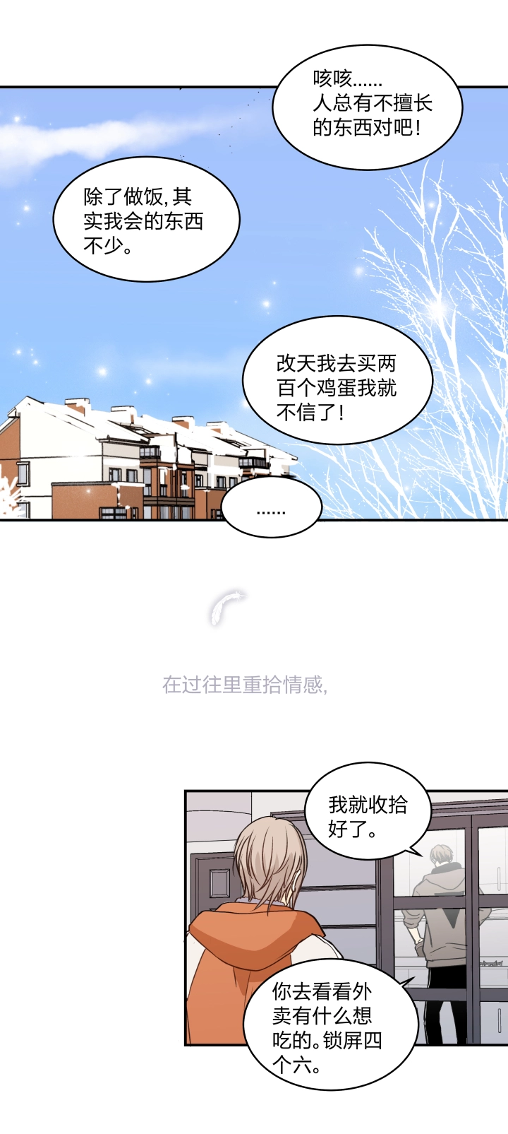 55 乐园Ⅲ 第22页