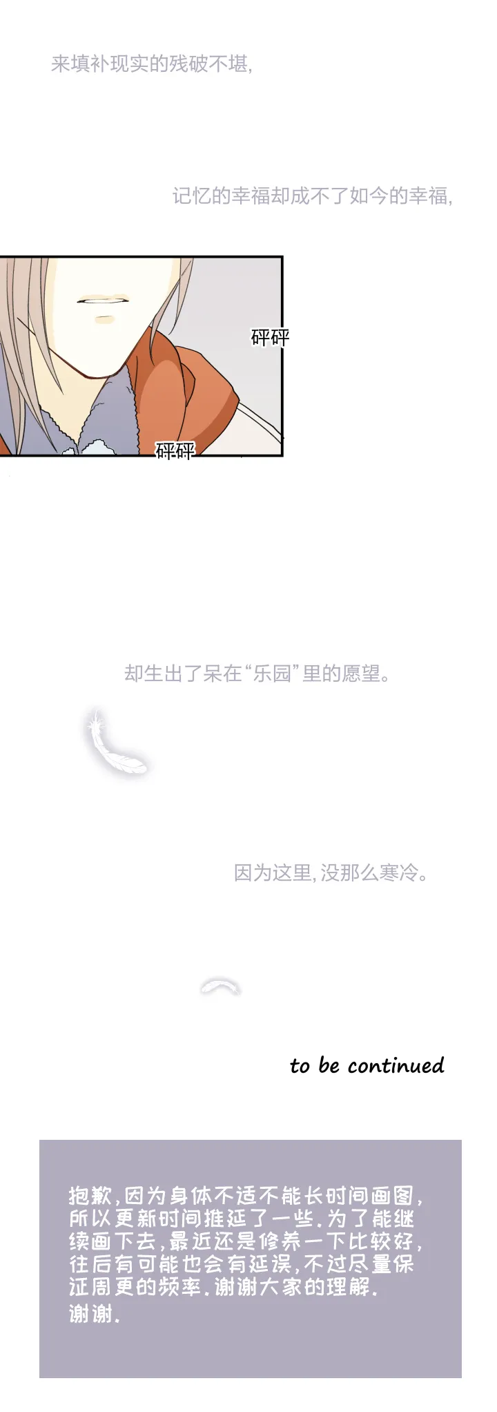 55 乐园Ⅲ 第23页