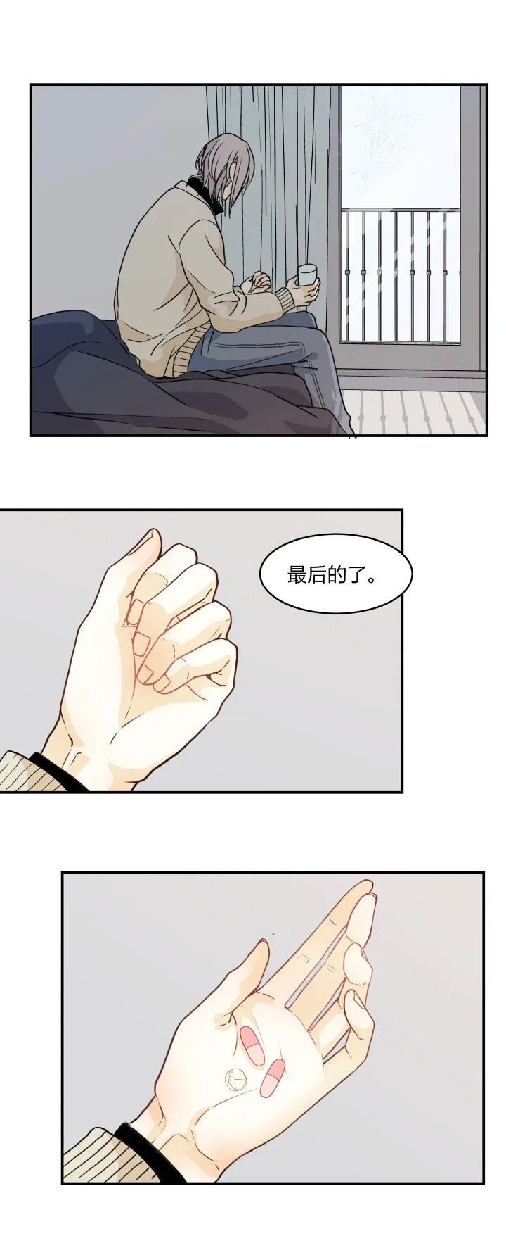 56 乐园.终 第1页