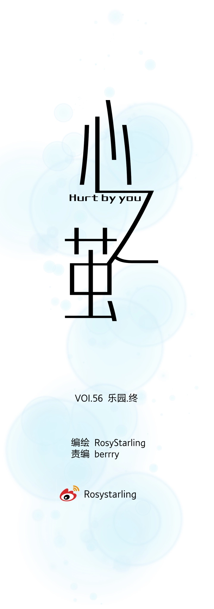 56 乐园.终 第3页