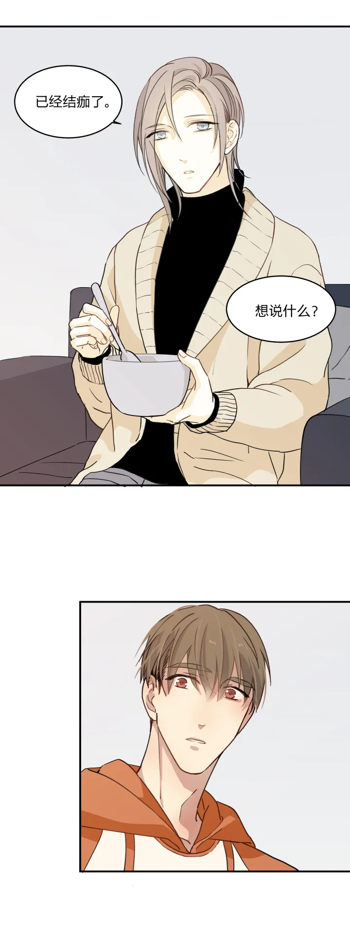 56 乐园.终 第6页