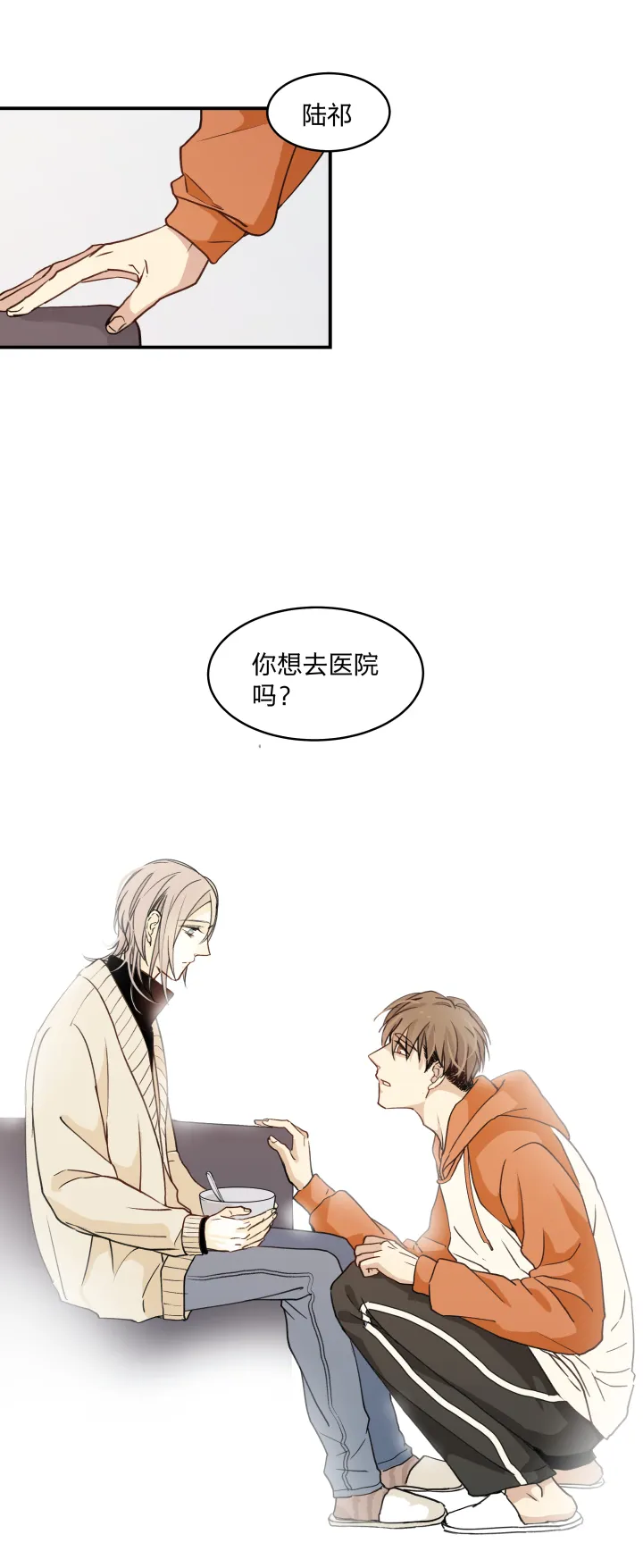 56 乐园.终 第7页