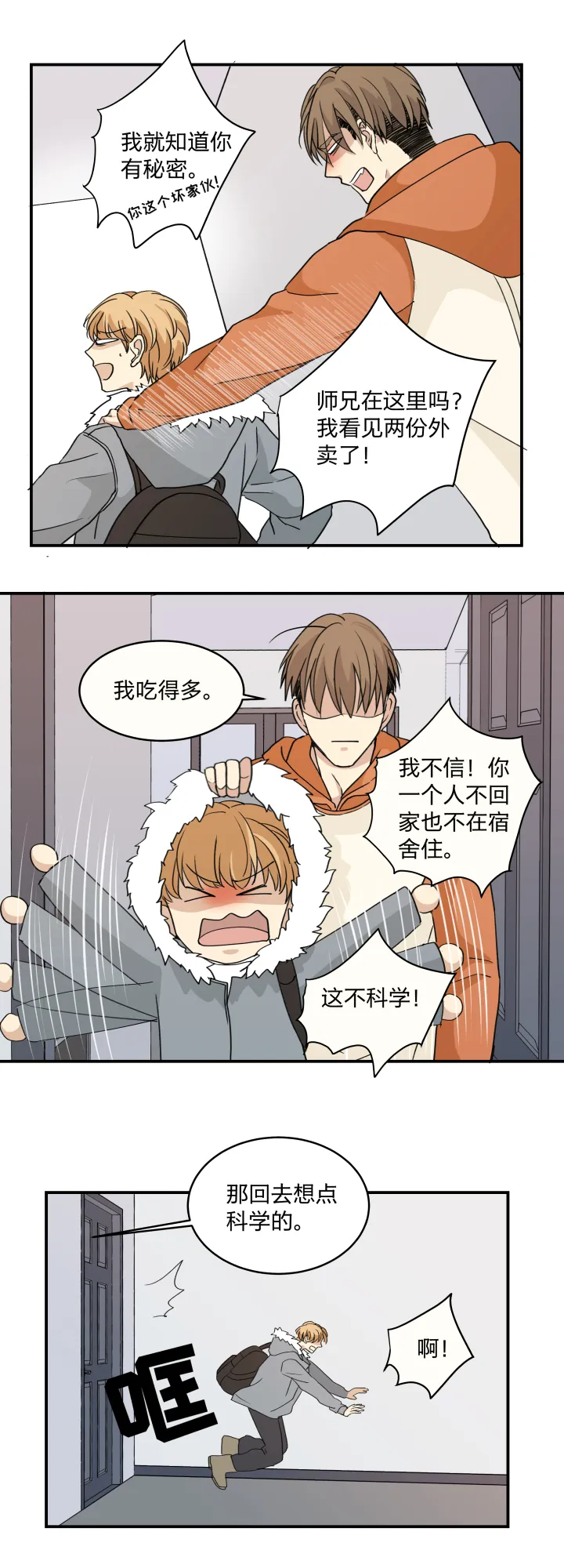 56 乐园.终 第16页