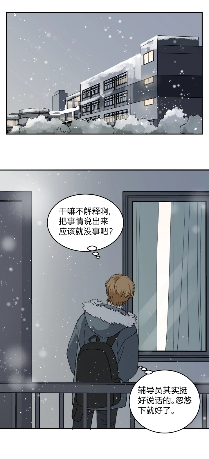 58 安全区域 第1页