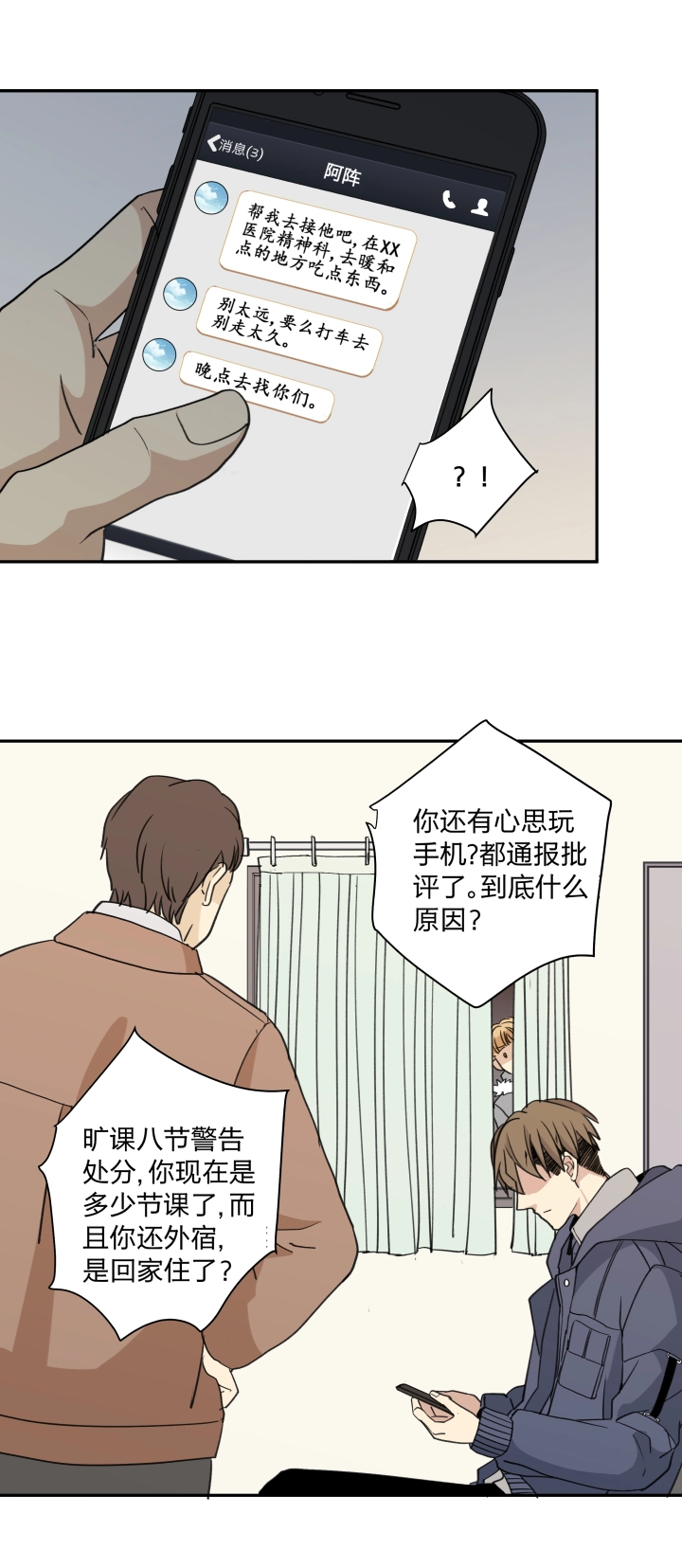 58 安全区域 第3页