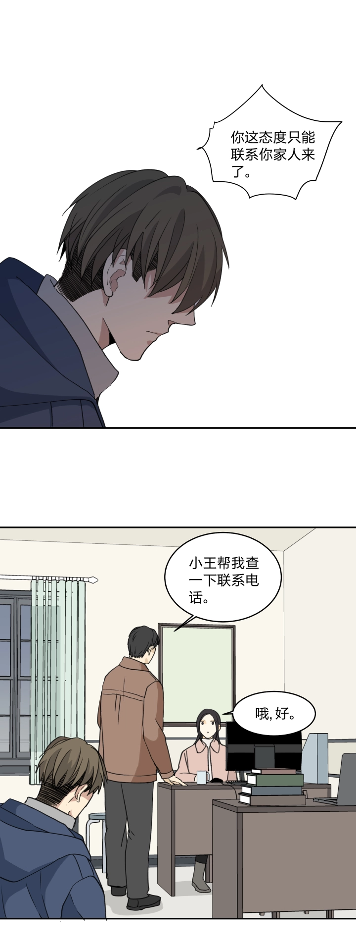 58 安全区域 第4页