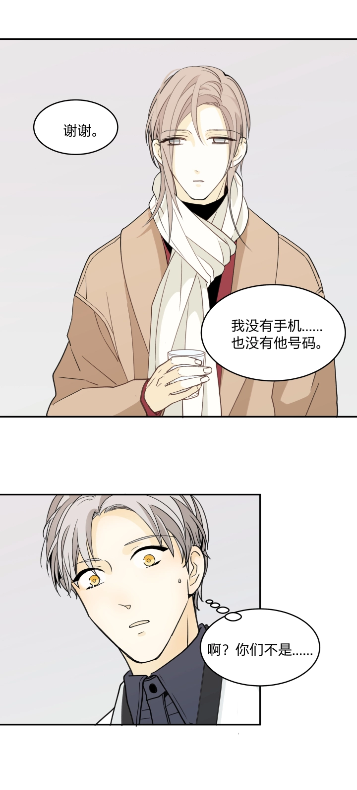 58 安全区域 第10页