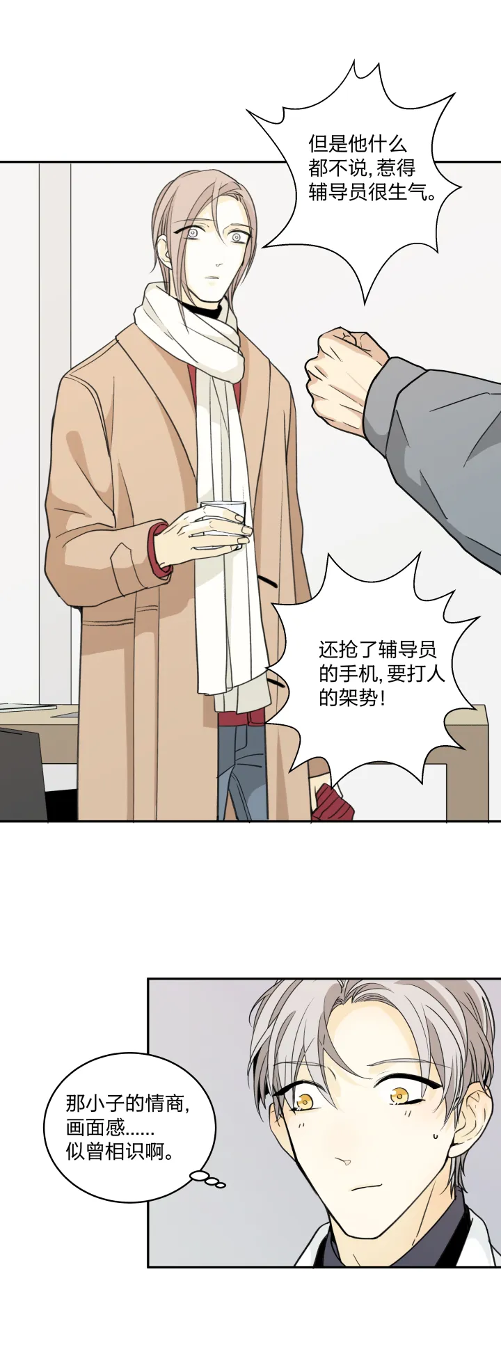 58 安全区域 第12页