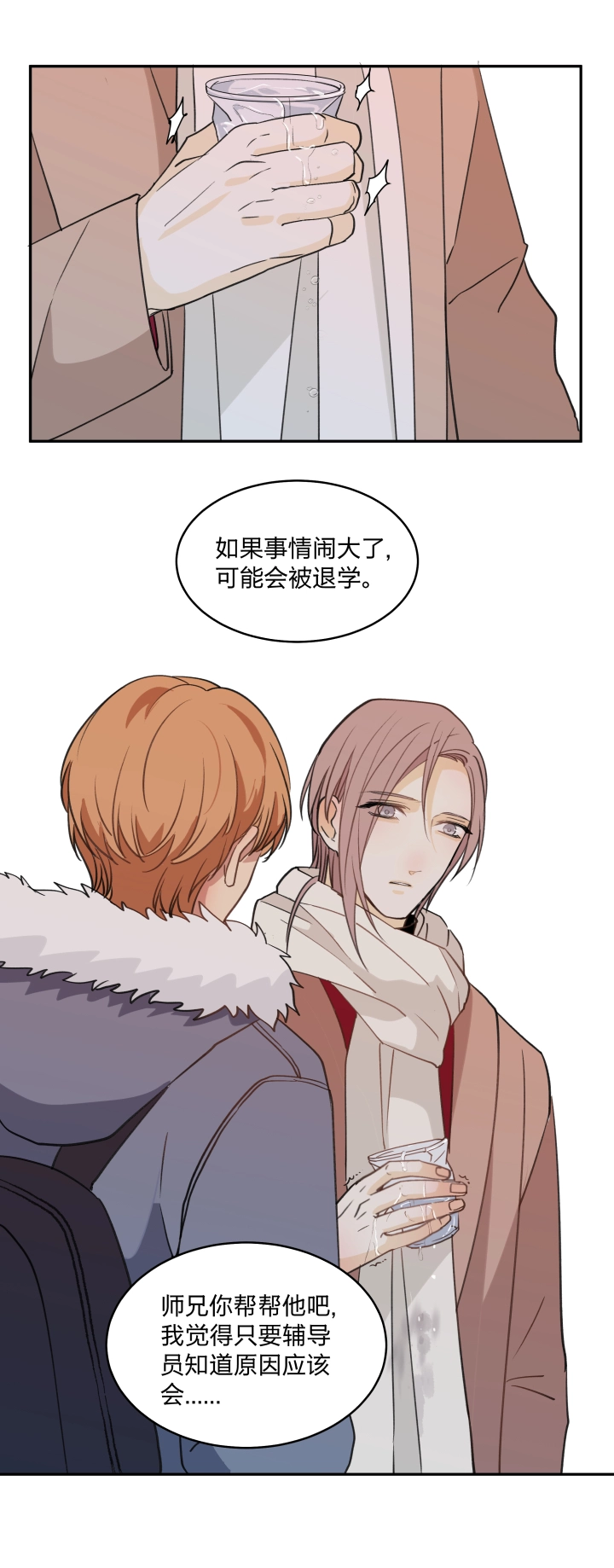58 安全区域 第13页