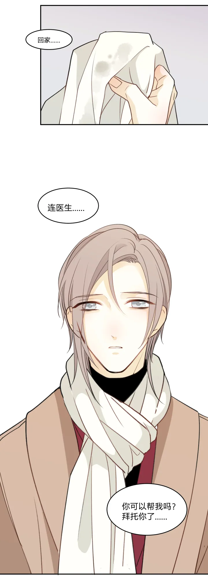 58 安全区域 第18页
