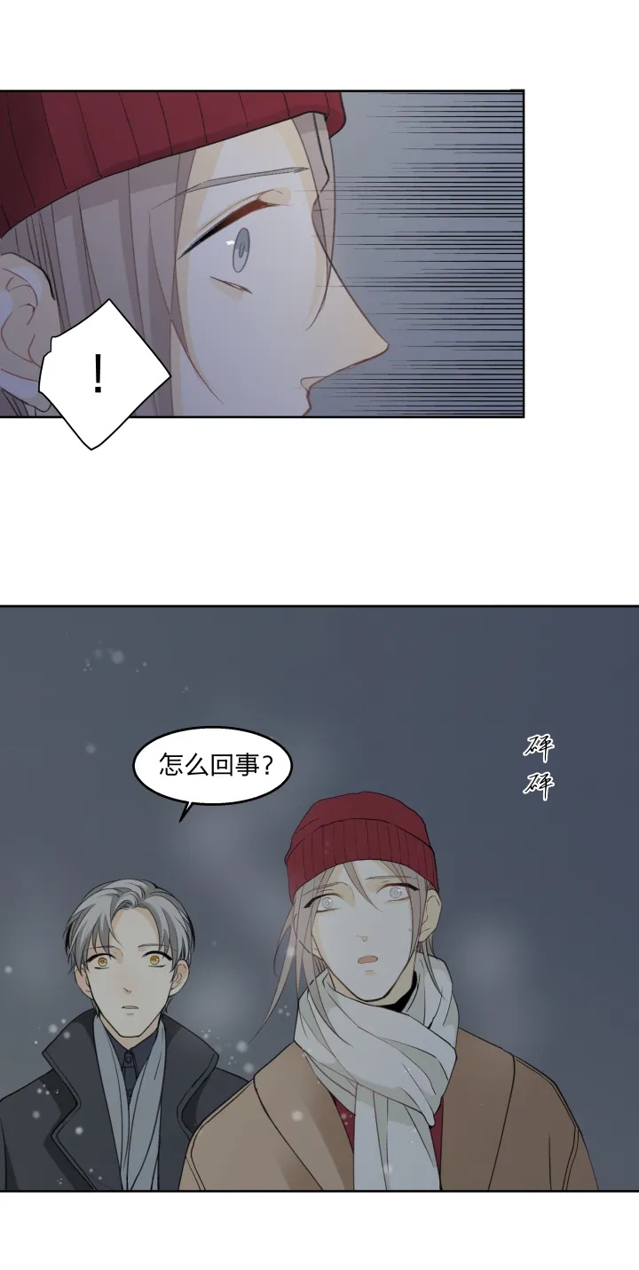 59 迎风吹雪 第7页