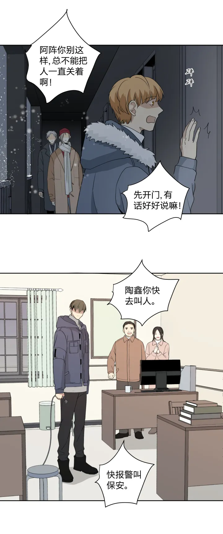 59 迎风吹雪 第8页