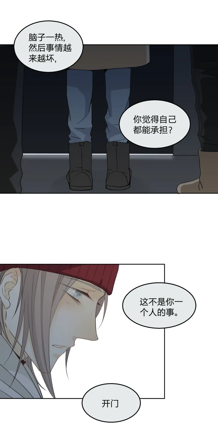 59 迎风吹雪 第10页