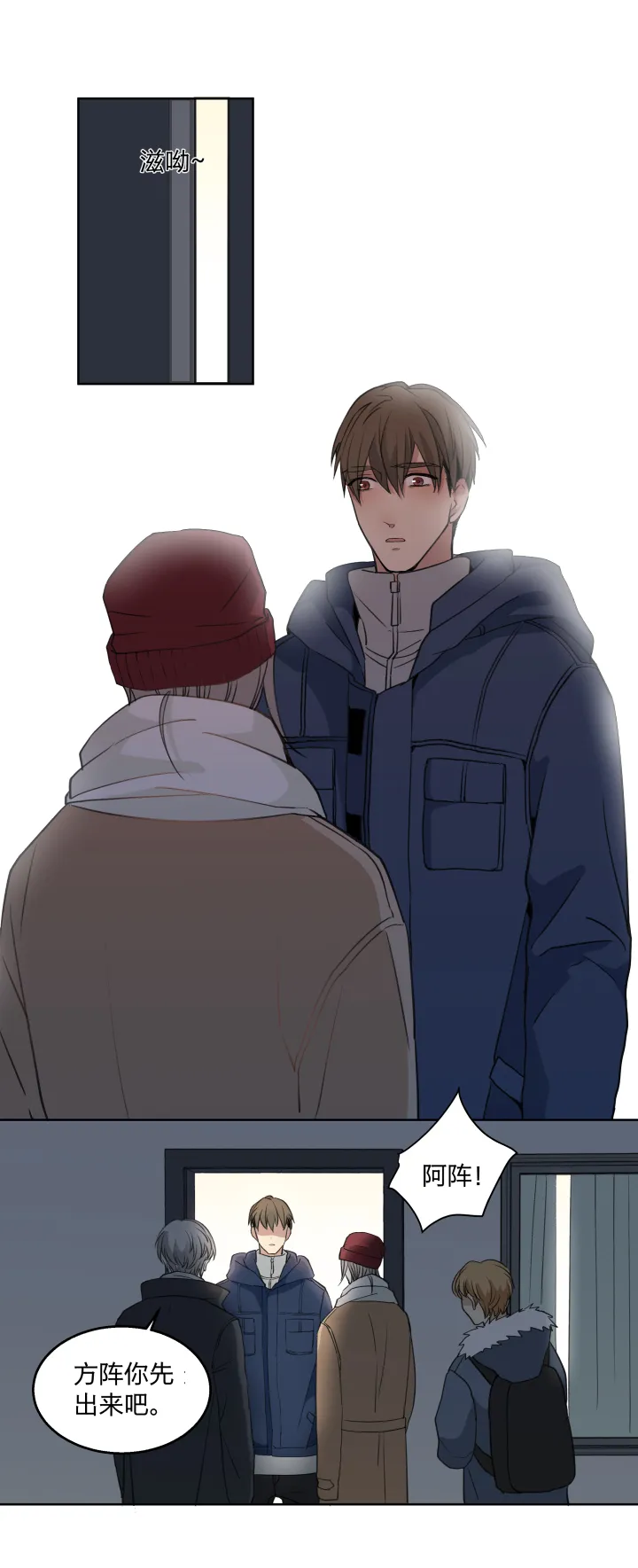 59 迎风吹雪 第11页