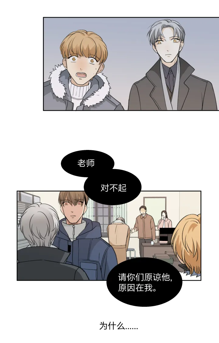 59 迎风吹雪 第13页