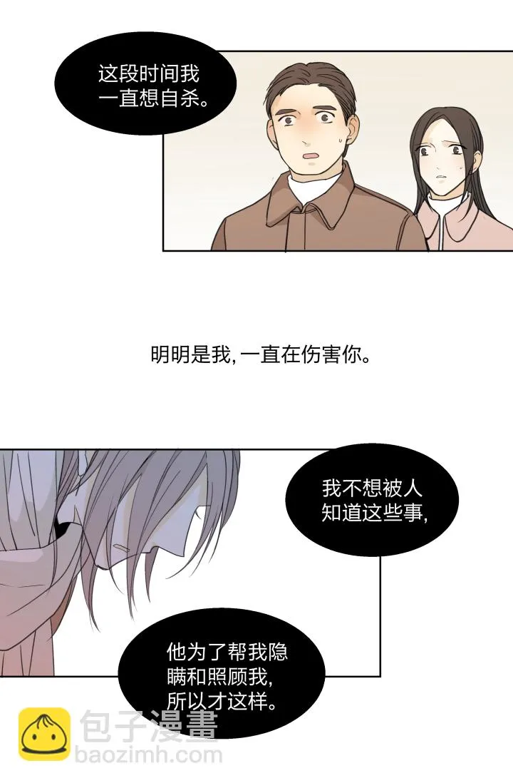 59 迎风吹雪 第14页