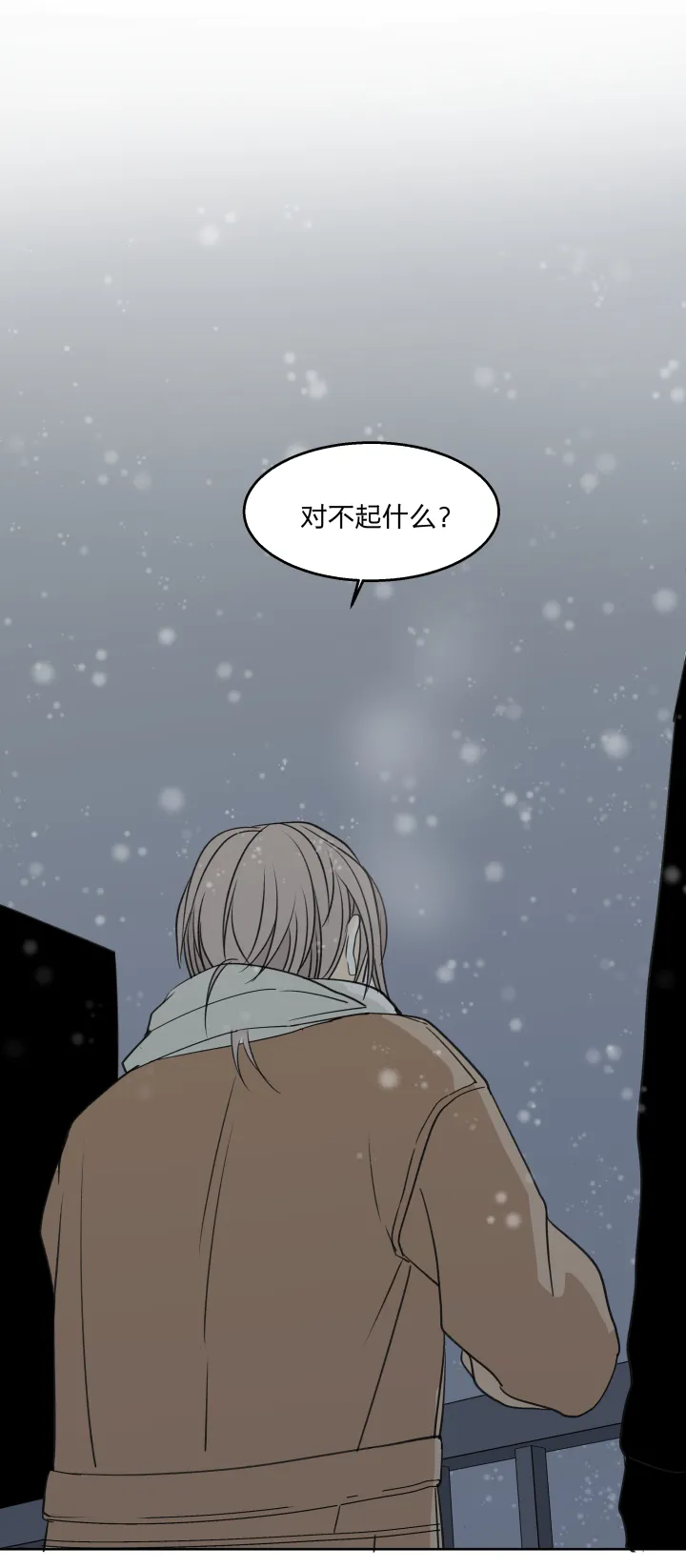 59 迎风吹雪 第19页
