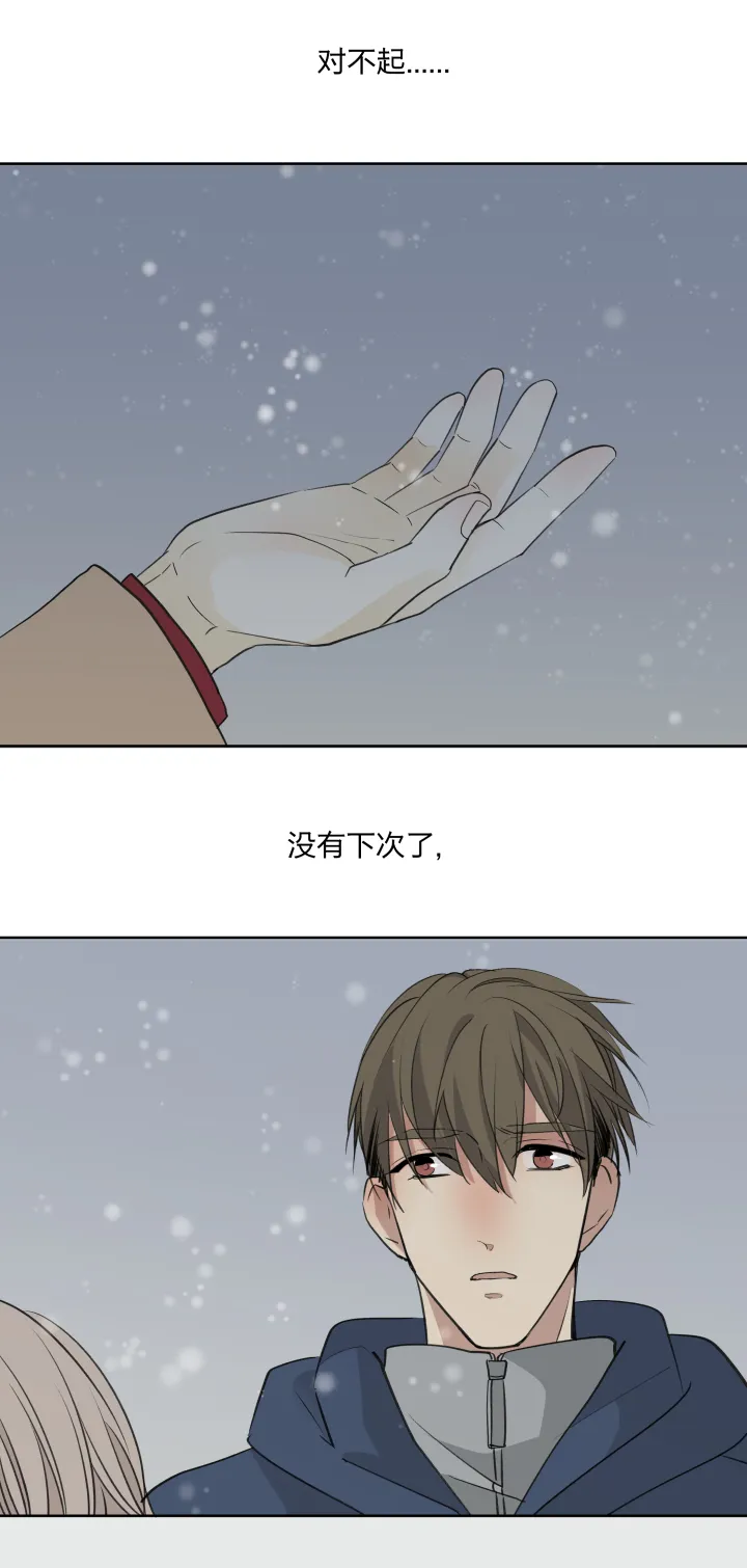 59 迎风吹雪 第20页