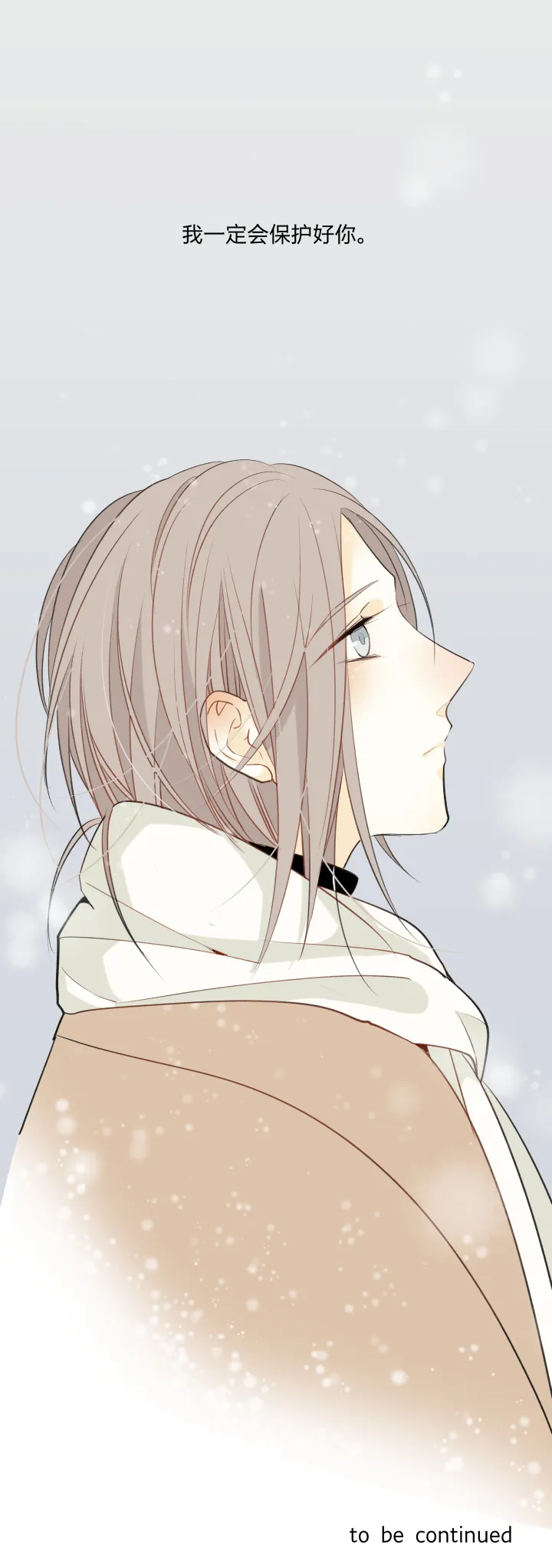 59 迎风吹雪 第21页