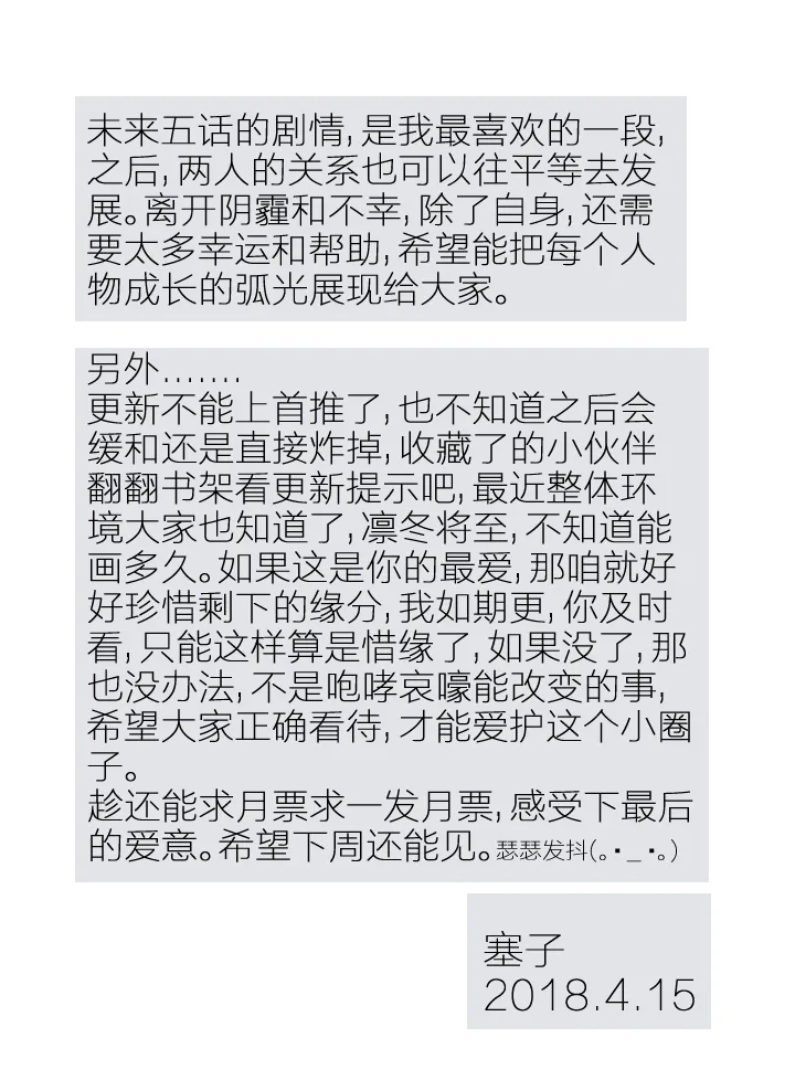 59 迎风吹雪 第22页