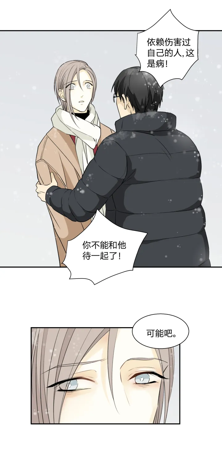 61 泥沼中的人 第3页