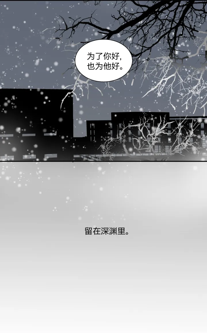 61 泥沼中的人 第7页