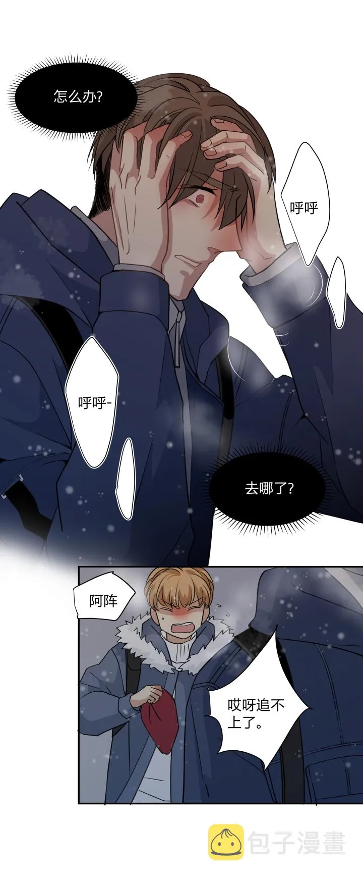 61 泥沼中的人 第14页