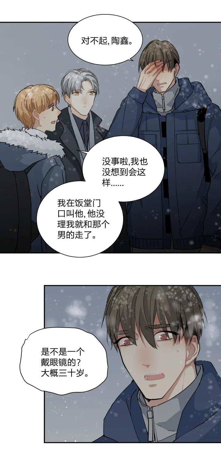 61 泥沼中的人 第16页