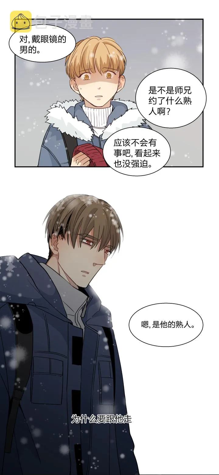 61 泥沼中的人 第17页