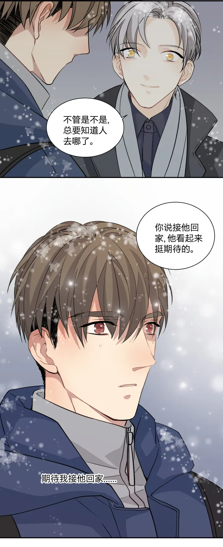 61 泥沼中的人 第18页