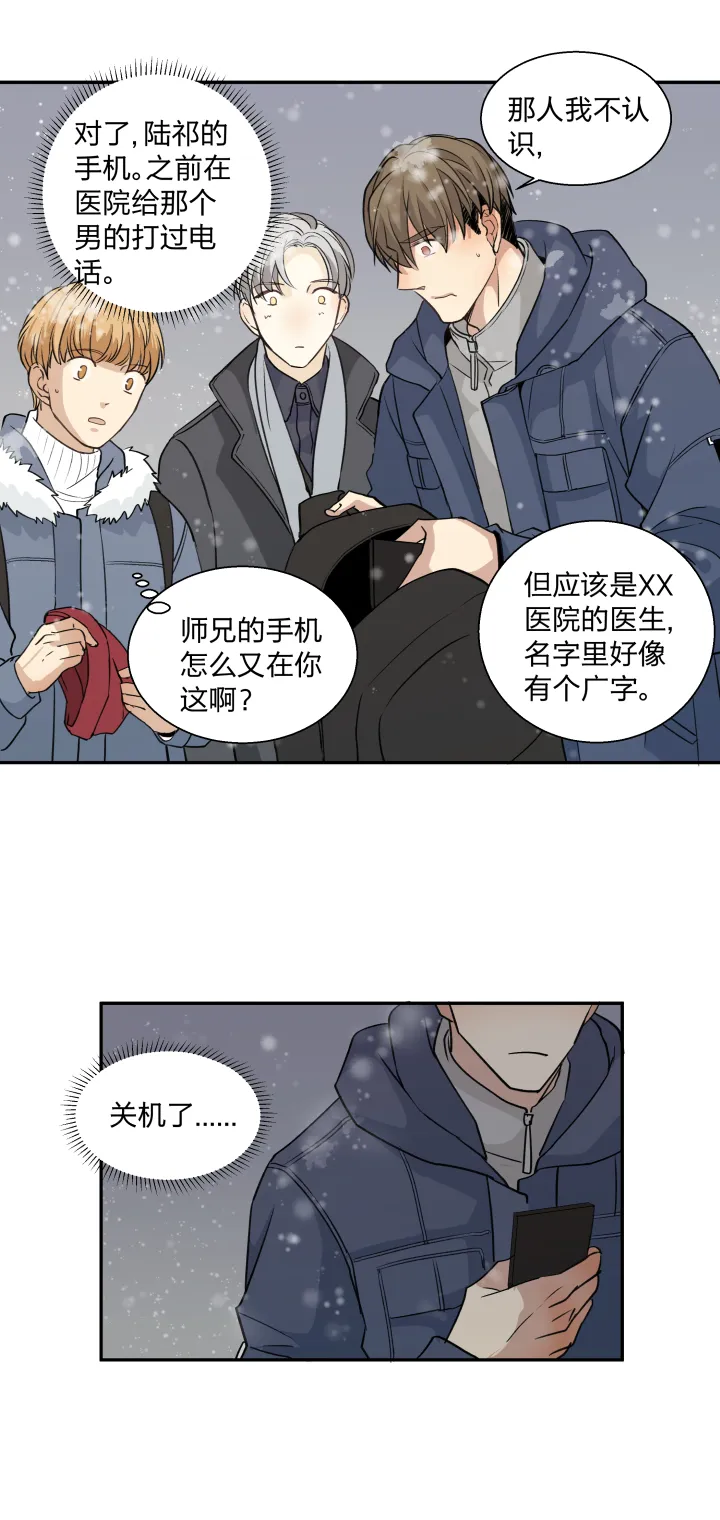 61 泥沼中的人 第19页