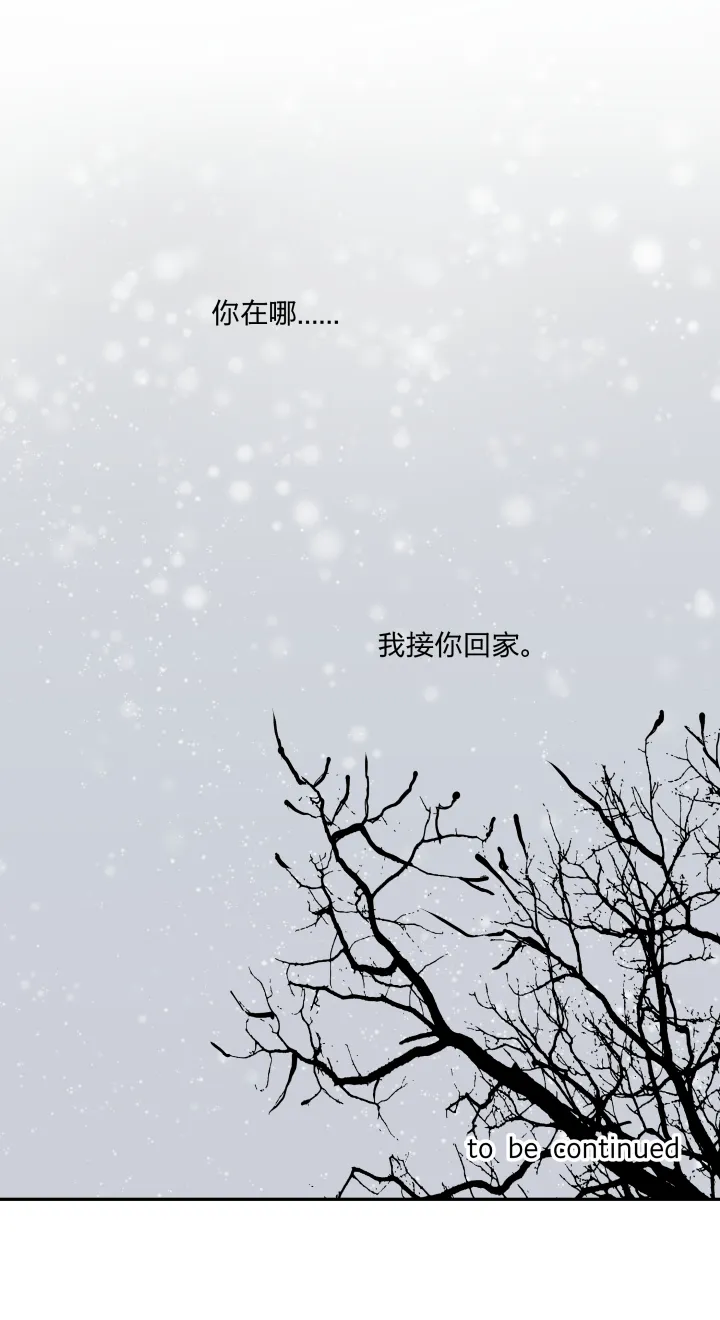 61 泥沼中的人 第20页