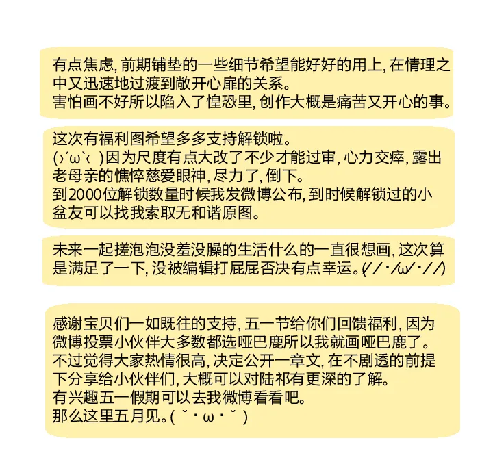 61 泥沼中的人 第21页