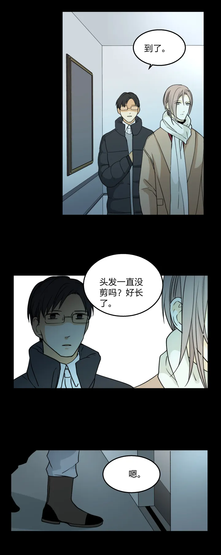 62 失常 第2页