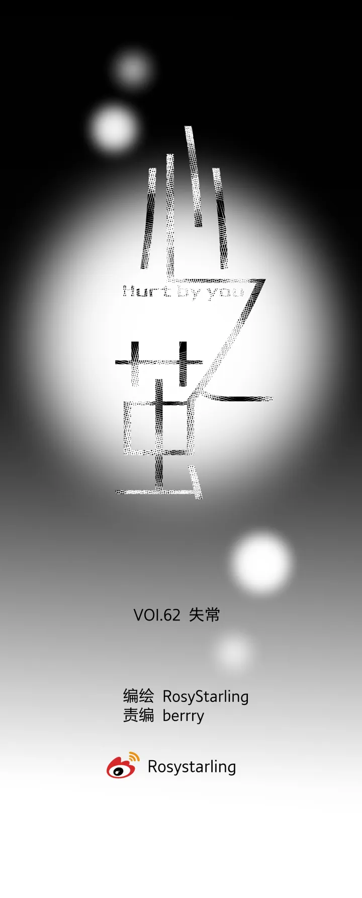 62 失常 第5页