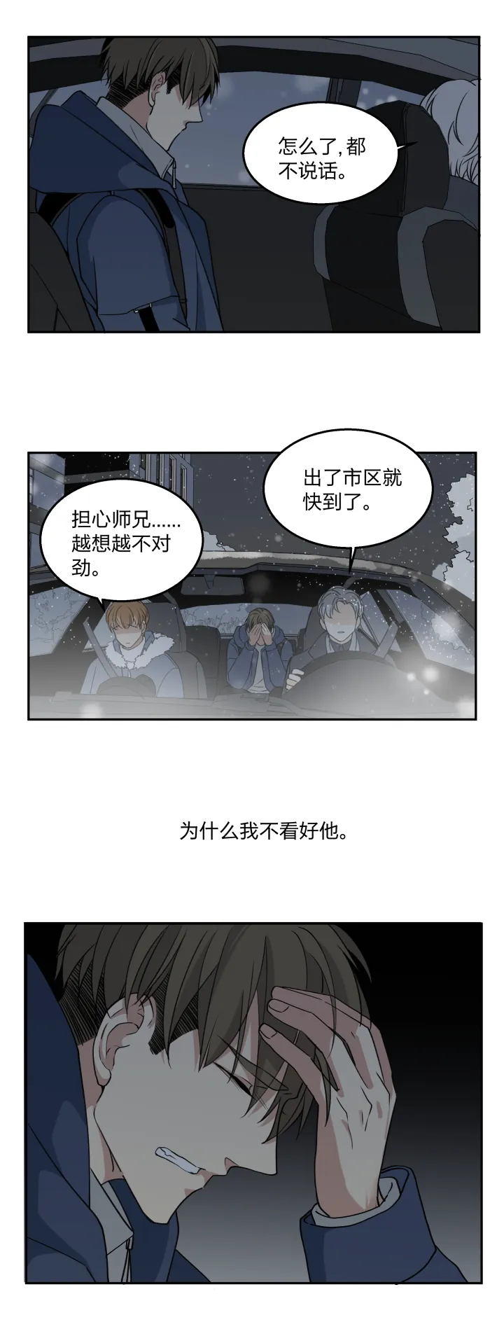 62 失常 第6页