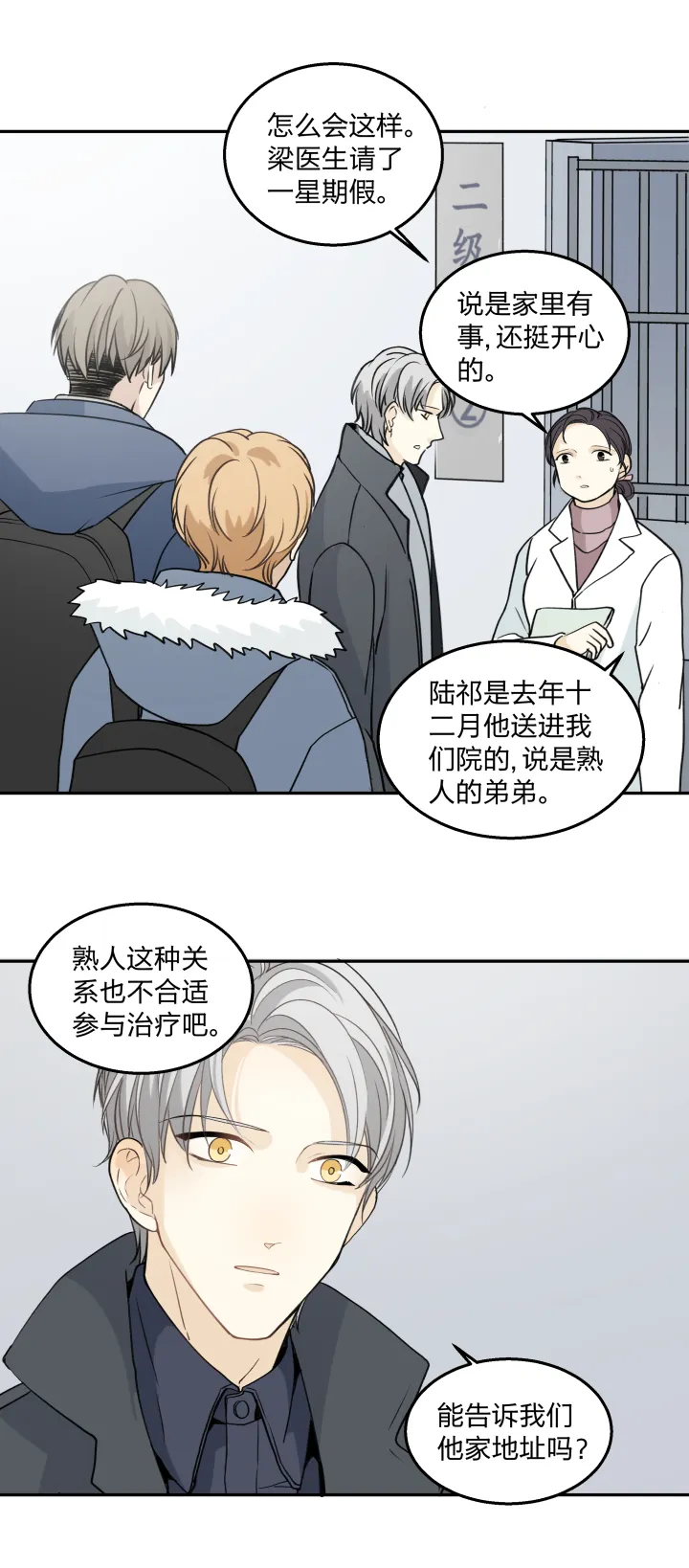 62 失常 第8页