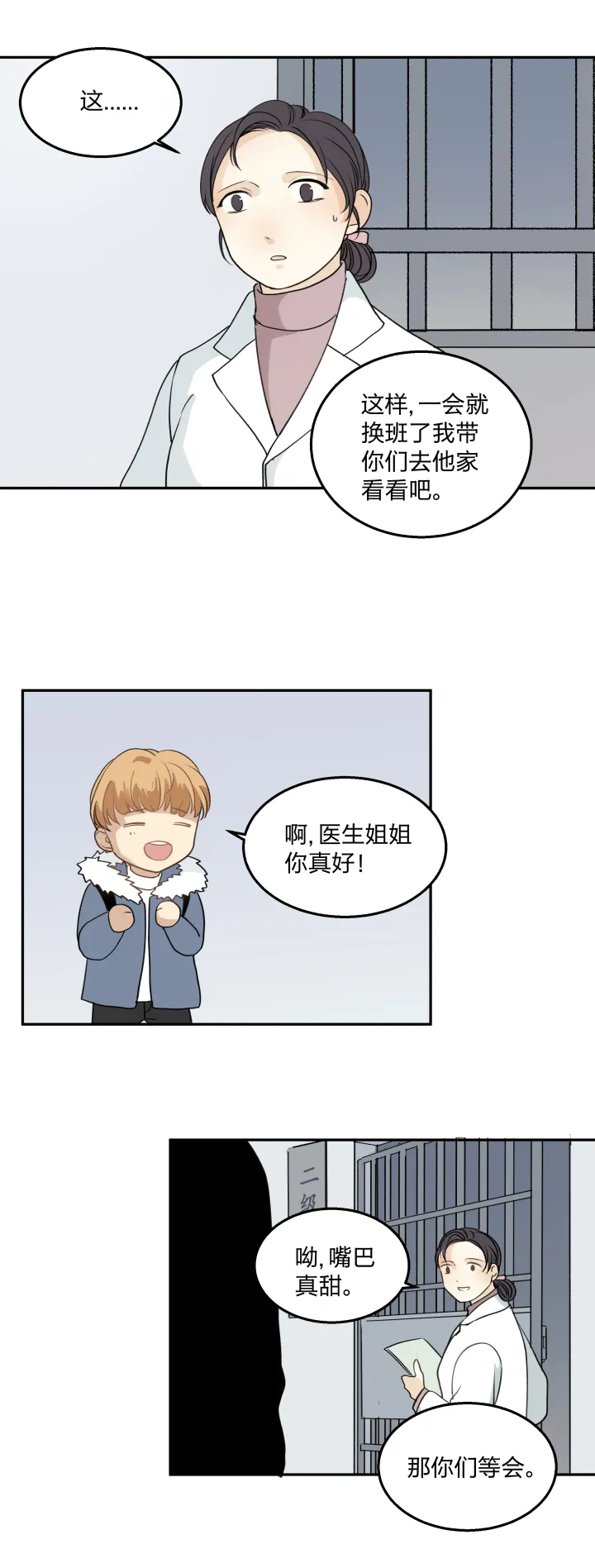 62 失常 第9页