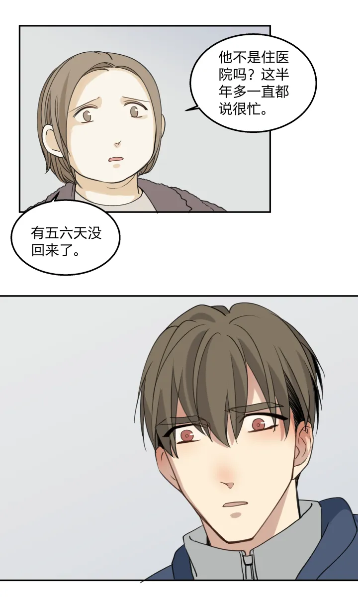 62 失常 第12页