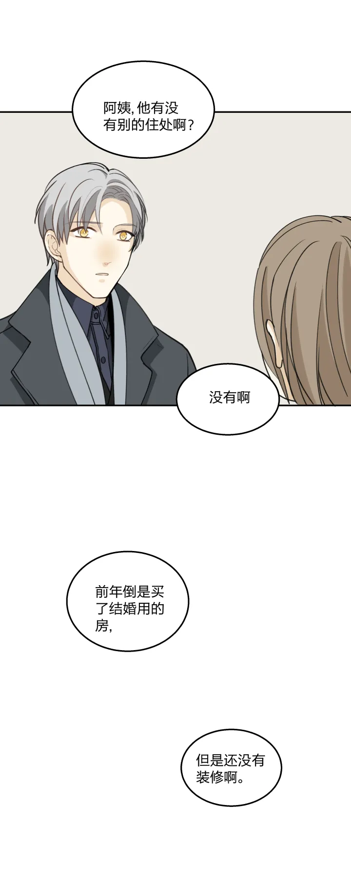 62 失常 第14页
