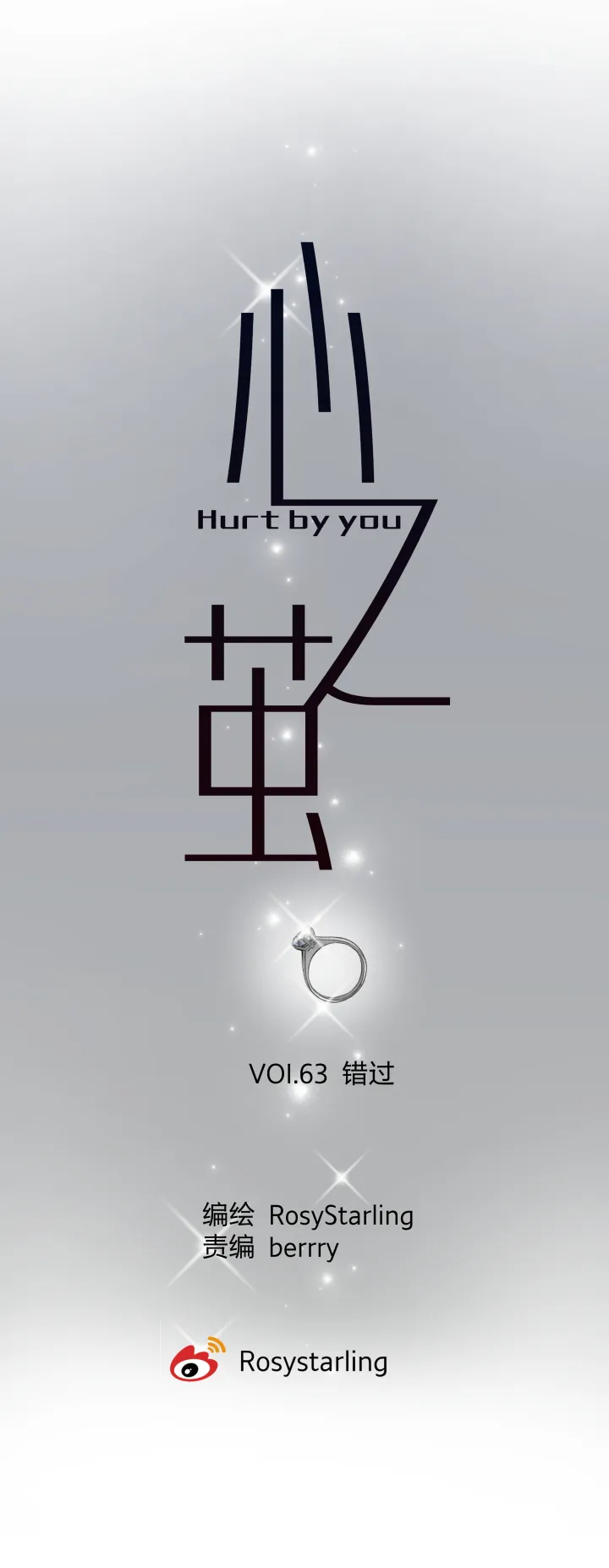 63 错过 第8页