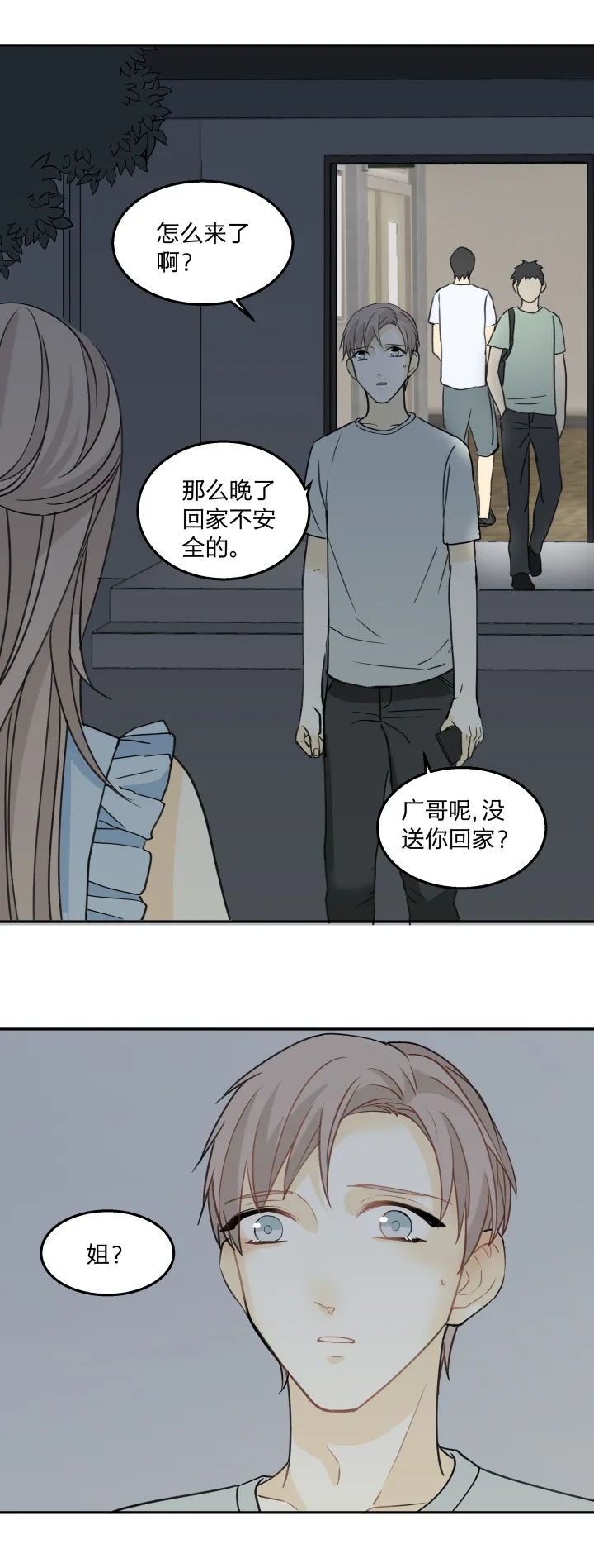 63 错过 第10页
